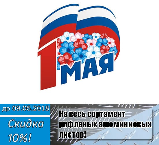 С праздником 1 Мая!